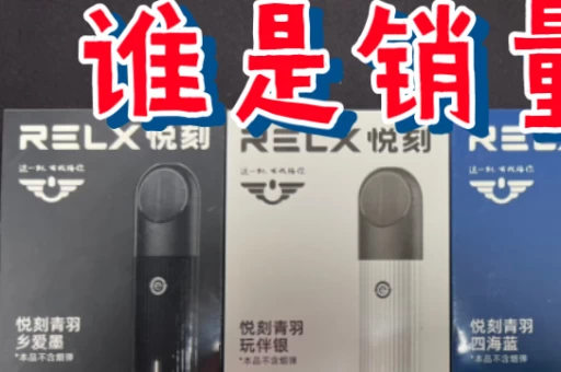 悦刻注什么烟油好悦刻用什么烟油好